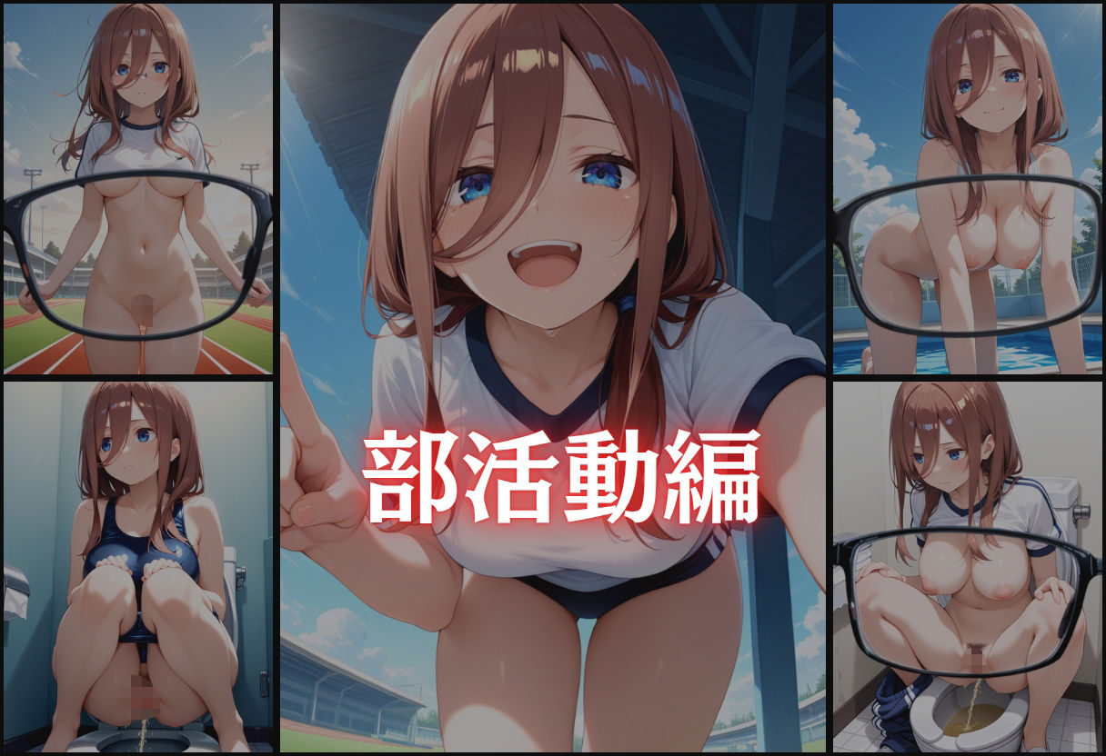 『中野三玖、壊れた静寂。〜聞かれたくなかった吐息と、本音〜』 画像3