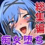 ナイトメアナイト 〜聖なる騎士と堕欲の魔術〜 CGノベル版 総集編
