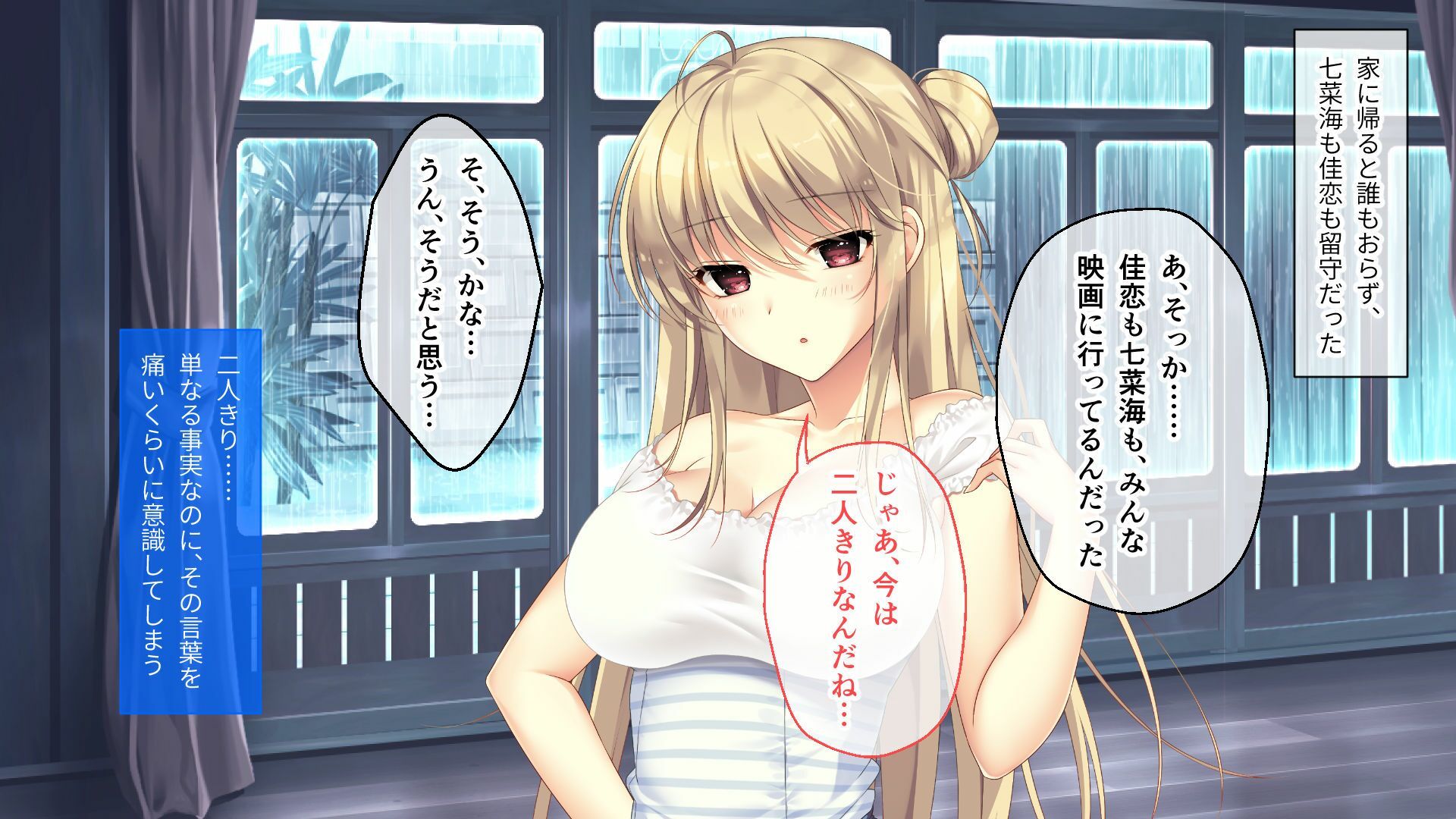 サンプル画像1:ムチムチだからムクムクした CGノベル版 第四話 〜恋人（仮）は美雨ちゃん！ぬるドキHで全員俺のお嫁さん♪〜(ポロプリズム) [d_637839]