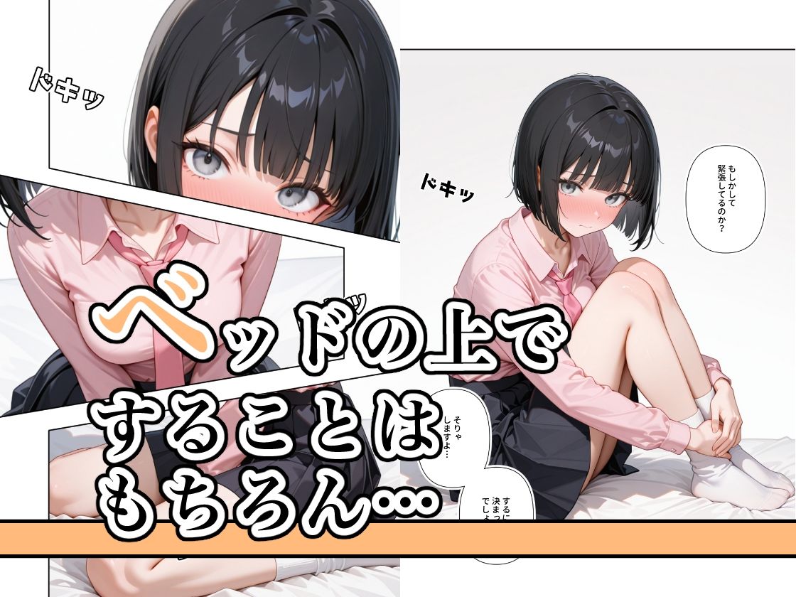 サンプル画像2:制服の似合う子  ー後輩・美空ー(ステーキくん) [d_637873]