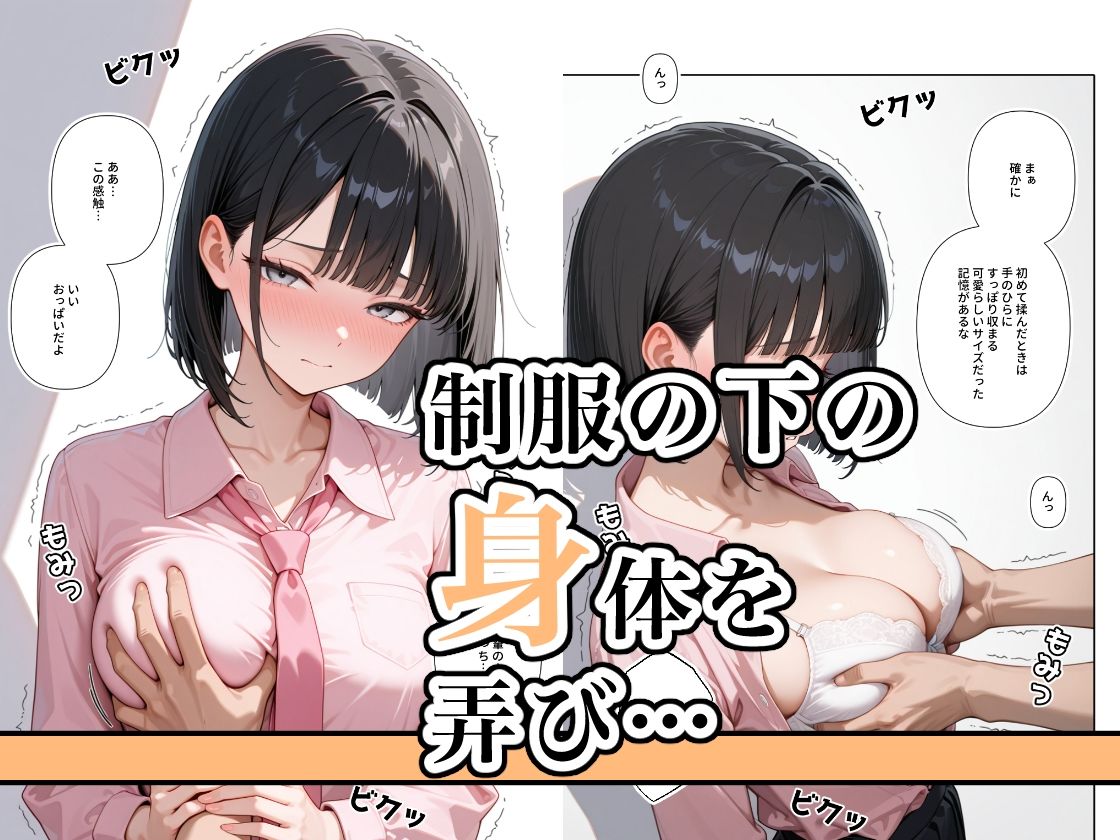 制服の似合う子  ー後輩・美空ー 画像3