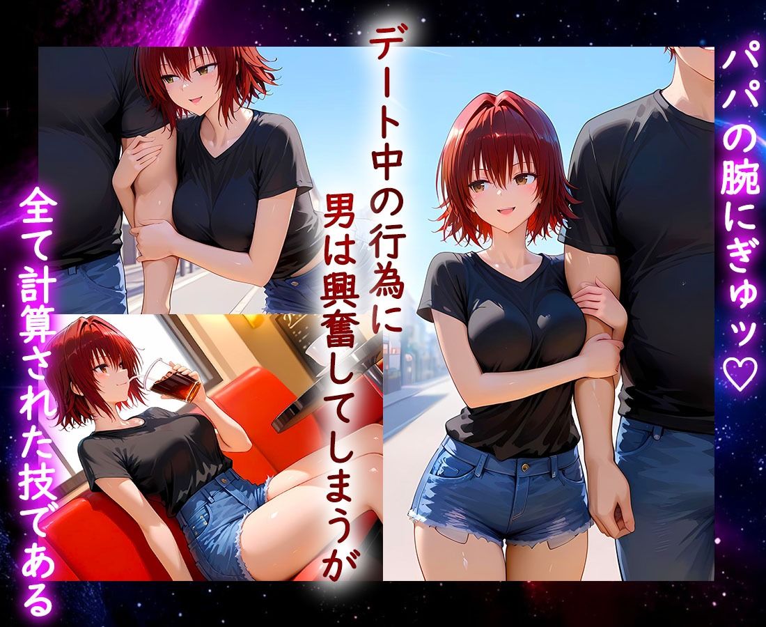 サンプル画像2:パパ活ヒロイン 〜今日もマンコで稼ぎます〜  御〇編(おまんこ?楽部) [d_637896]