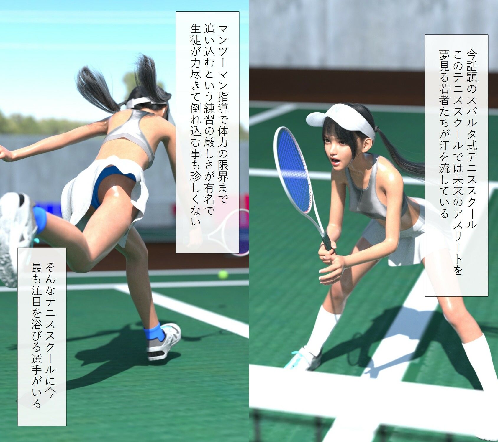 限界までシゴかれて倒れ込んだ汗ダクスポーツ女子を介抱したい〜女子テニス編〜 画像2