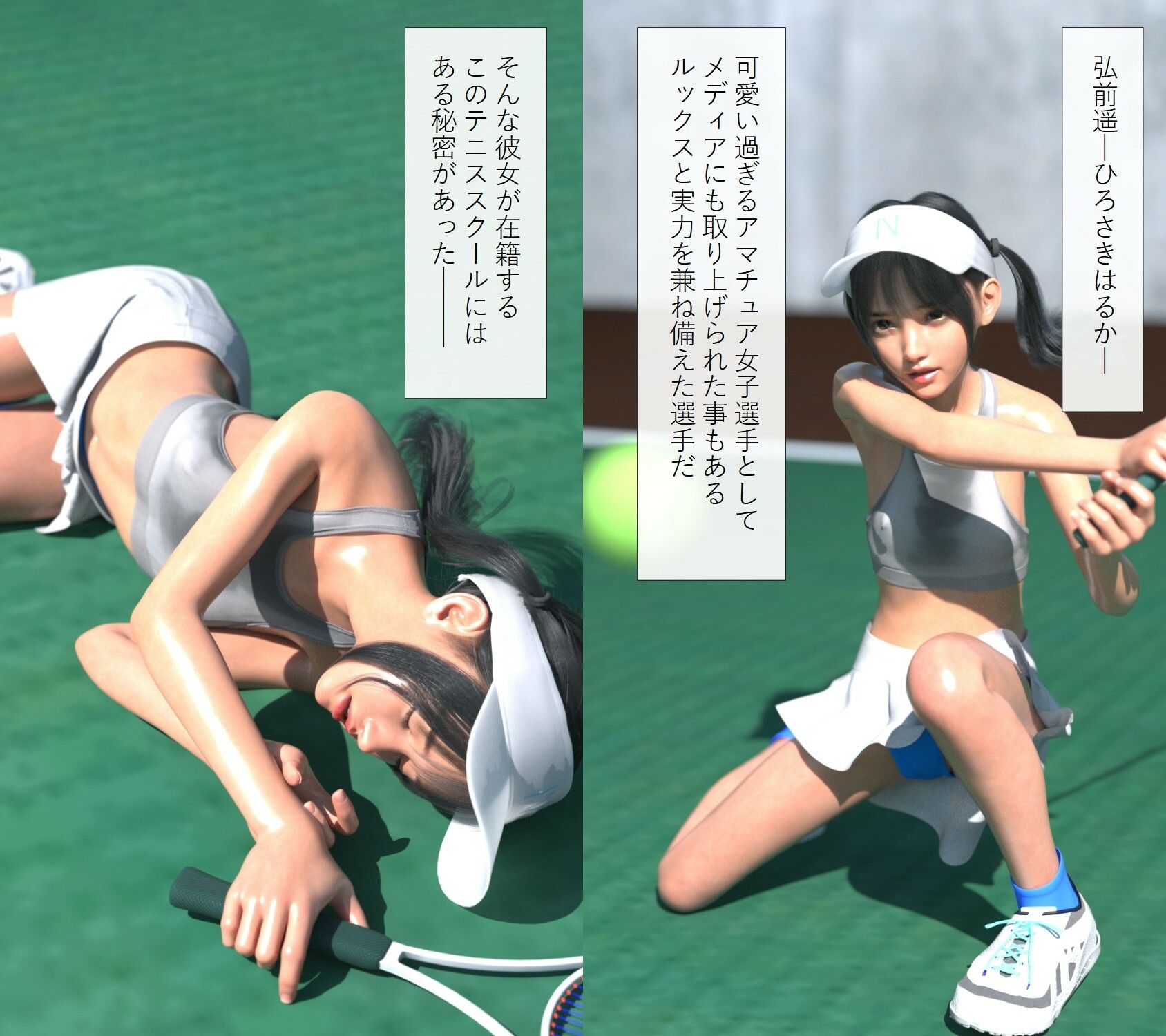 限界までシゴかれて倒れ込んだ汗ダクスポーツ女子を介抱したい〜女子テニス編〜 画像3