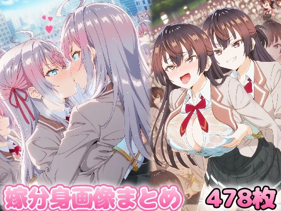 自分同士でエッチしまくり！嫁分身画像まとめ202507 part1 全478枚