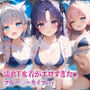 濡れT水着がエロすぎた（ハート）ブルー〇ーカイブver