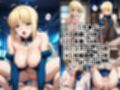 催●支配されたセ●バー＆遠●凛＆間●桜★NTR調教＆ボテ腹END★