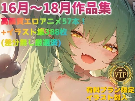 【400万円GPUフル稼働】厳選された至極のuryyyエロ作品集【16月〜18月】の画像