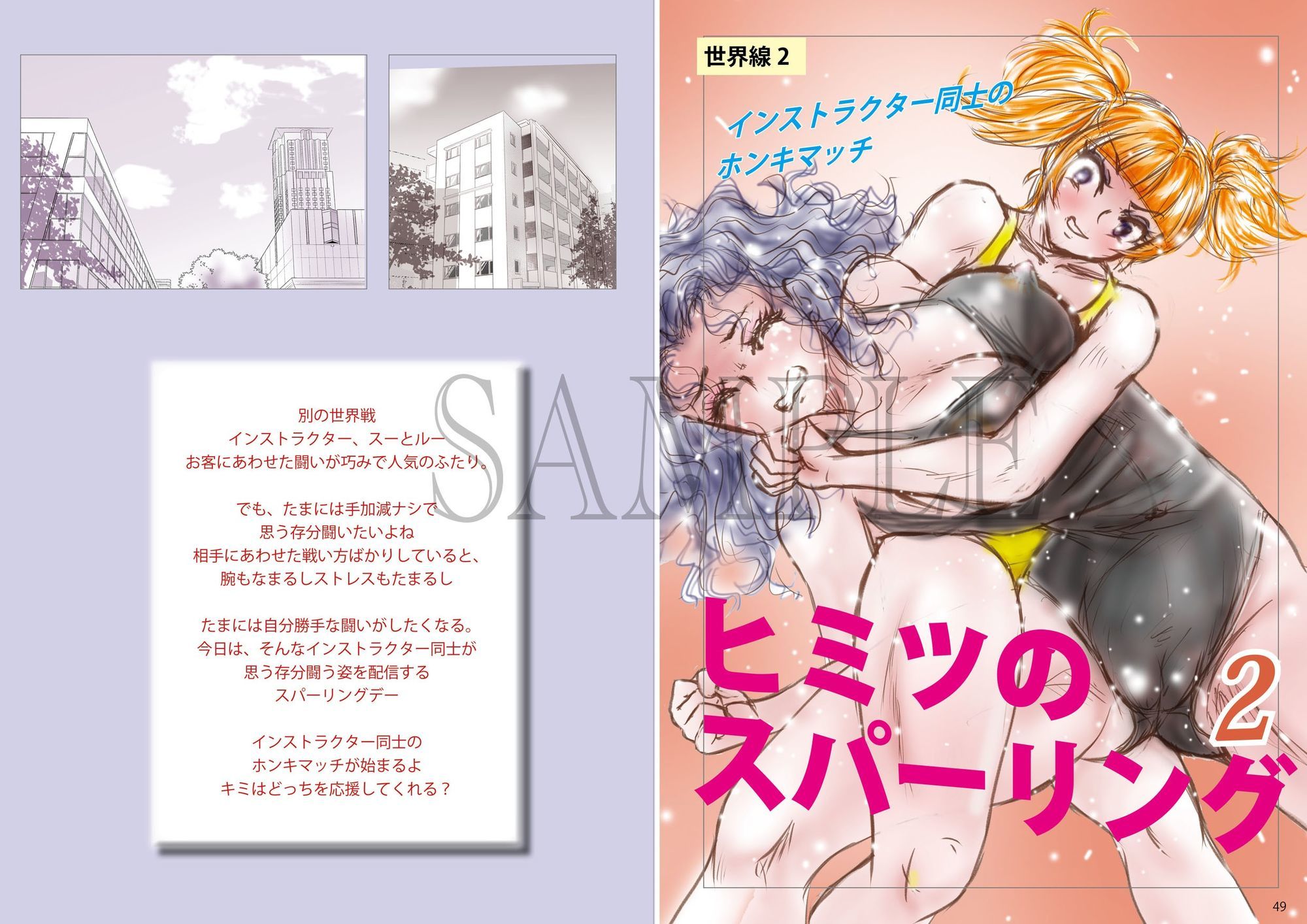 サンプル画像2:萌えレス46  おとなのファイトサロン  異世界召還されて姫さまと闘うことになりました-2(Meto) [d_638016]