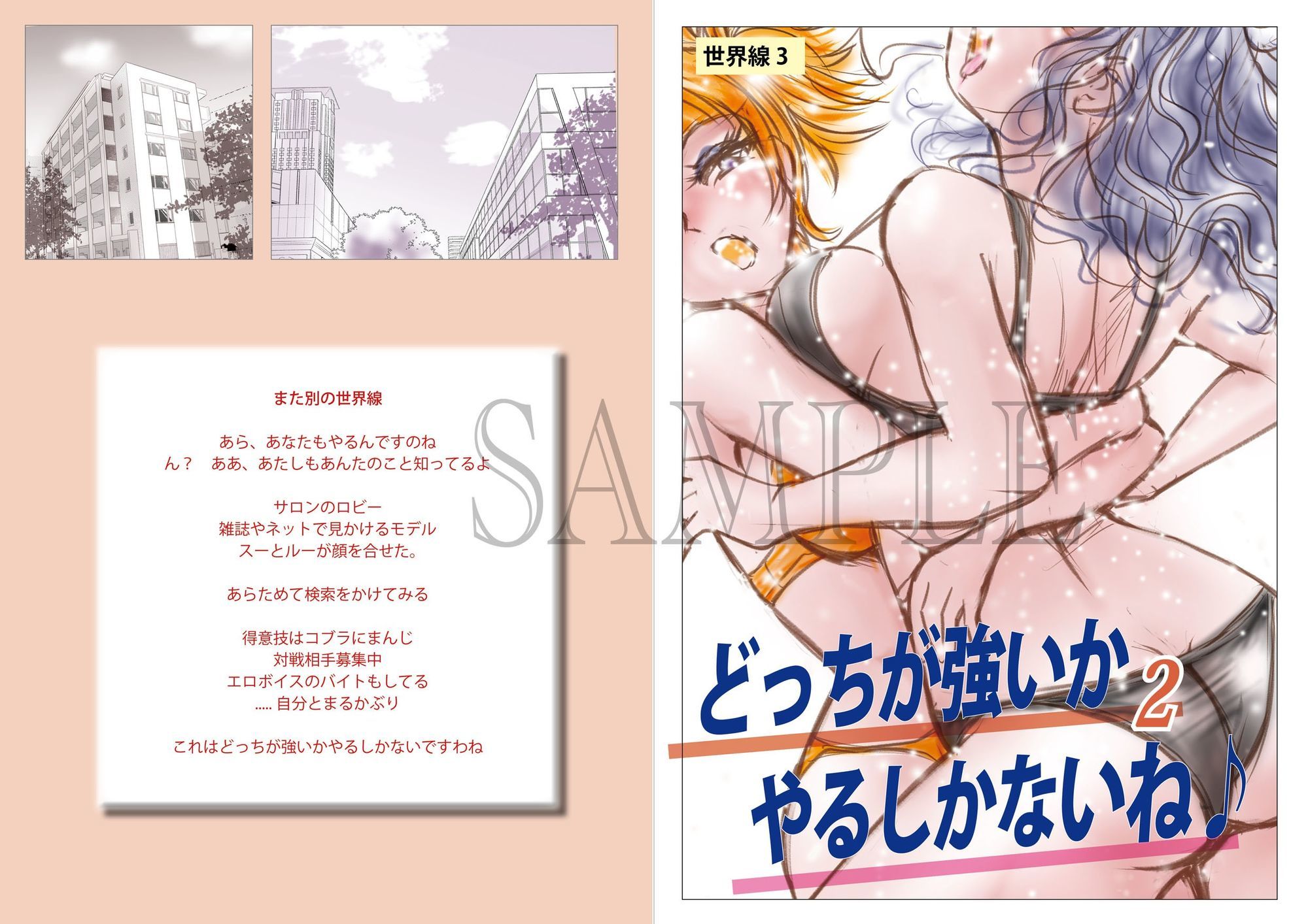 サンプル画像3:萌えレス46  おとなのファイトサロン  異世界召還されて姫さまと闘うことになりました-2(Meto) [d_638016]