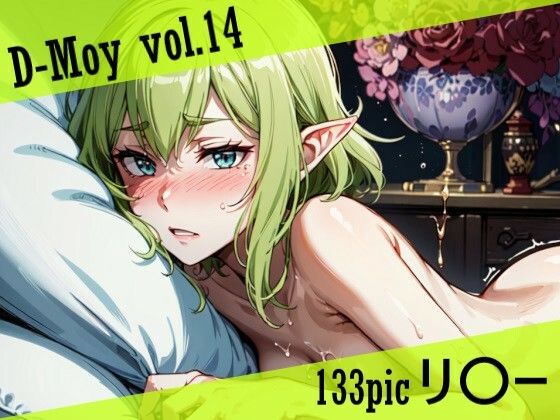D-Moy vol.14