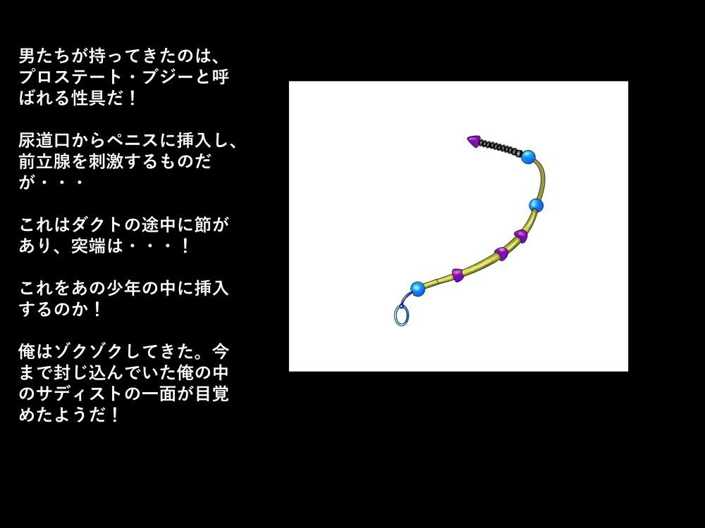 送られてきたブルーレイ1 始まり 画像5