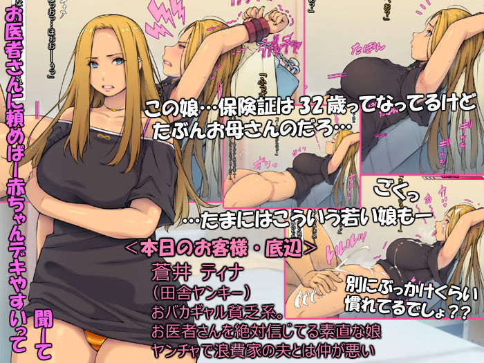 とても評判の良い孕ませ産婦人科クリニック！ 画像6