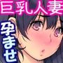 とても評判の良い孕ませ産婦人科クリニック！
