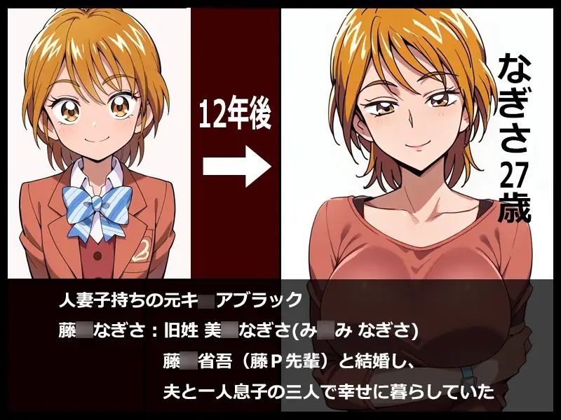 元プリキ○ア「27歳からの浮気体験」 画像1