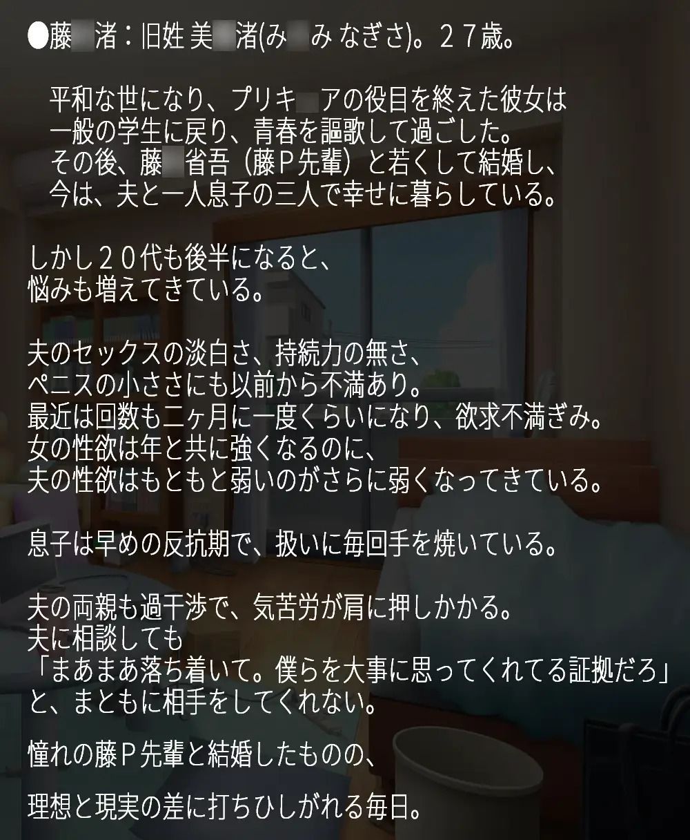 元プリキ○ア「27歳からの浮気体験」 画像2