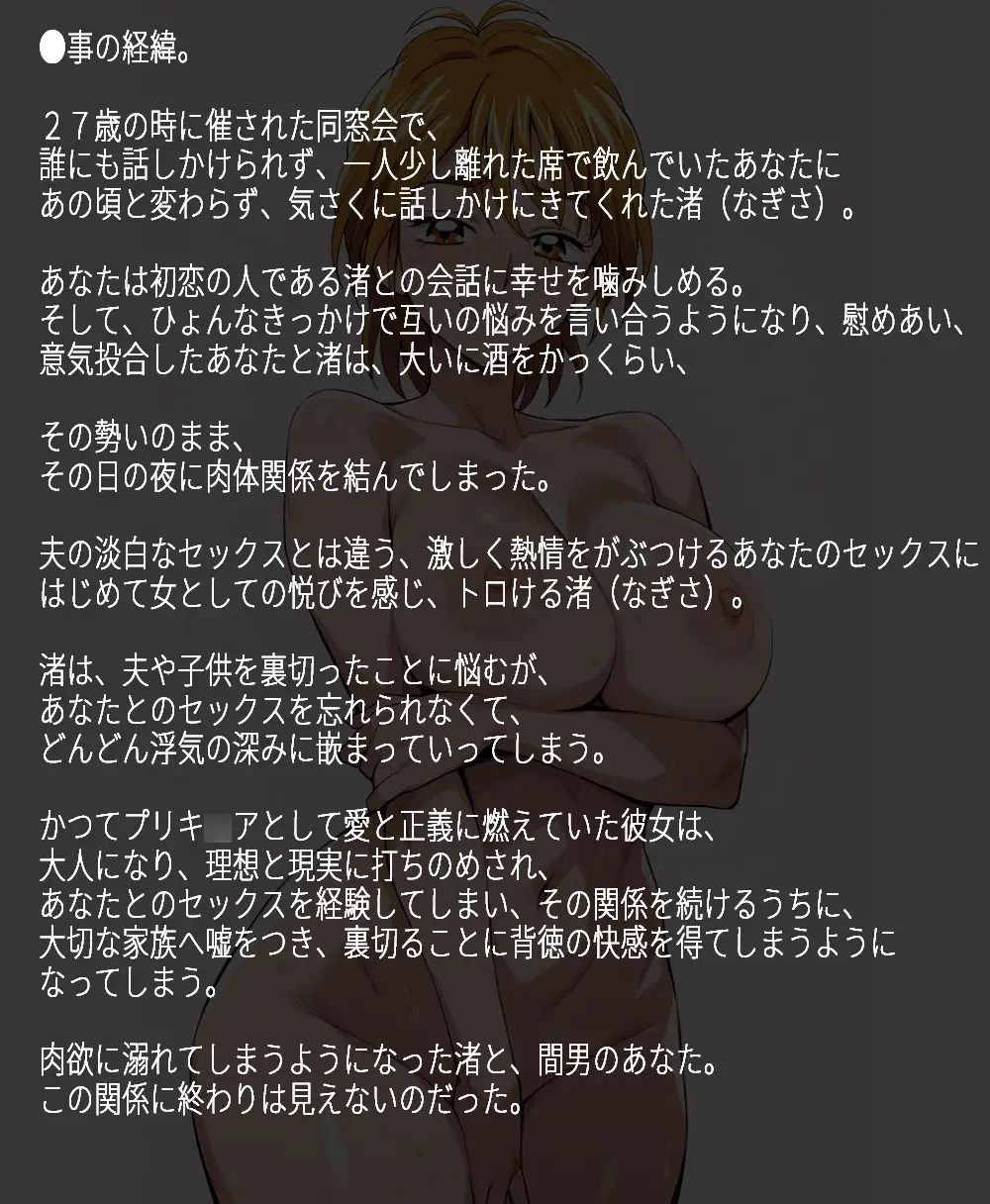 元プリキ○ア「27歳からの浮気体験」 画像4