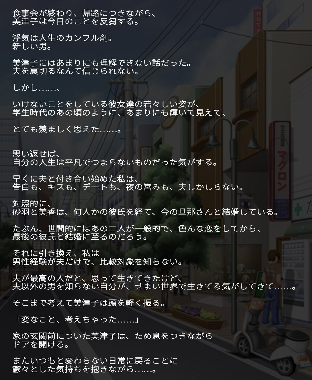 サンプル画像2:ヒカル○碁のデカパイお母さん「美津子さん、40歳からの浮気手習い」(ドッキドキ本舗) [d_638108]