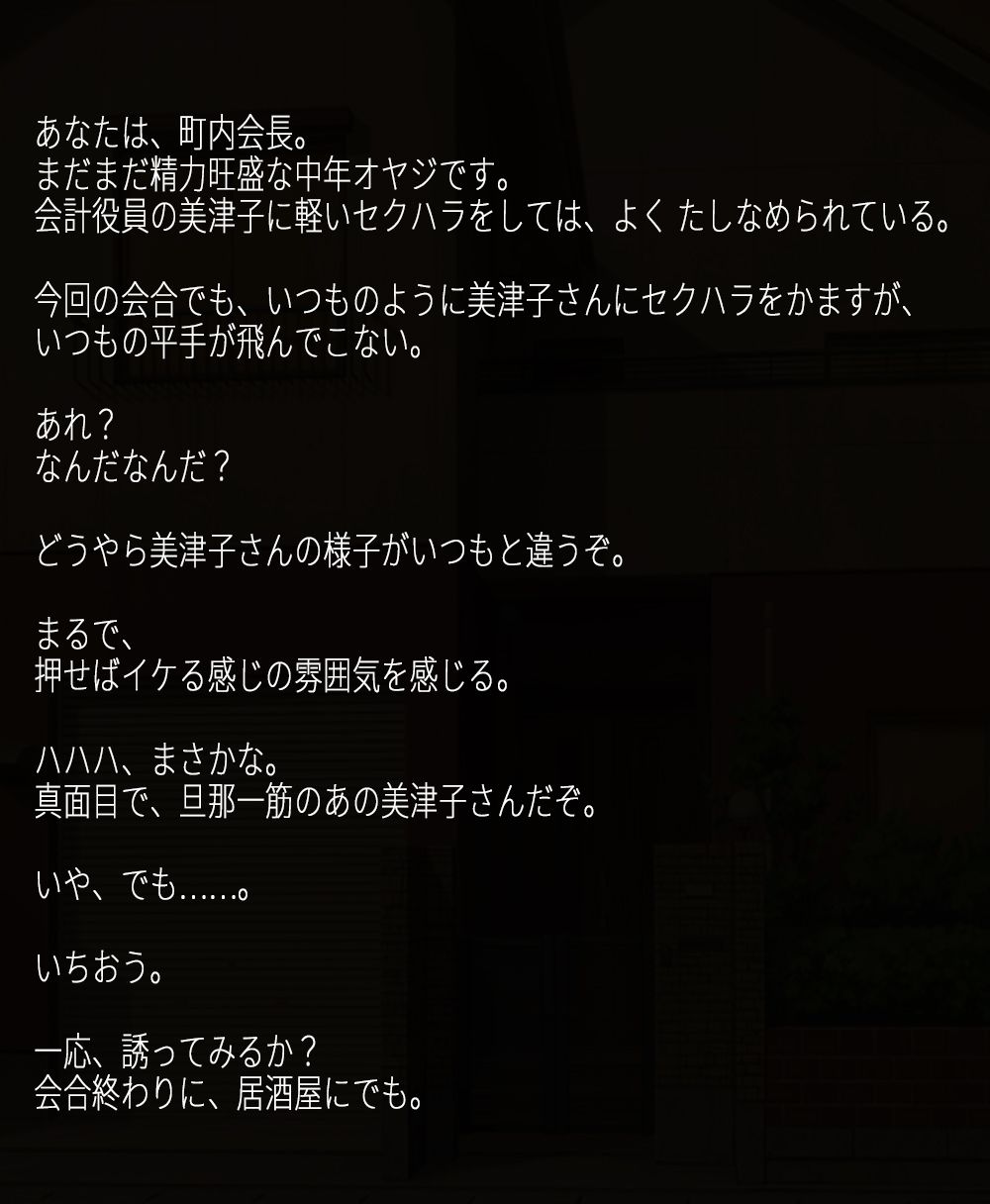 サンプル画像3:ヒカル○碁のデカパイお母さん「美津子さん、40歳からの浮気手習い」(ドッキドキ本舗) [d_638108]
