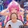 マチアプでいまだマッチしたことのない俺が催●アプリでヒロインたちを無双していく話  ララ