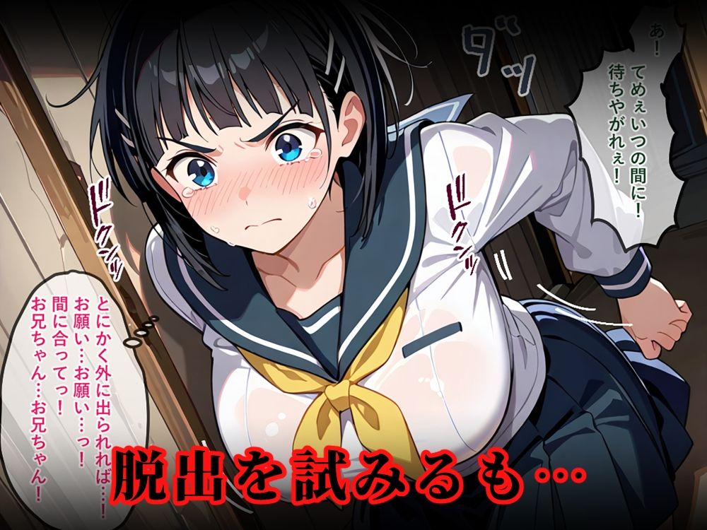 サンプル画像3:桐ヶ谷直葉、ホームレスレ〇プ(べにいも島) [d_638151]