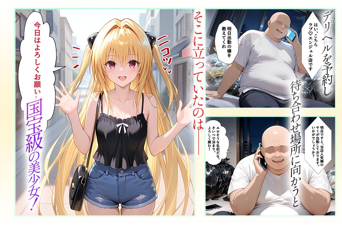 サンプル画像1:デリヘル呼んだら最高峰サービスで大当たりだった話  金色〇闇(10リットルの精子) [d_638213]