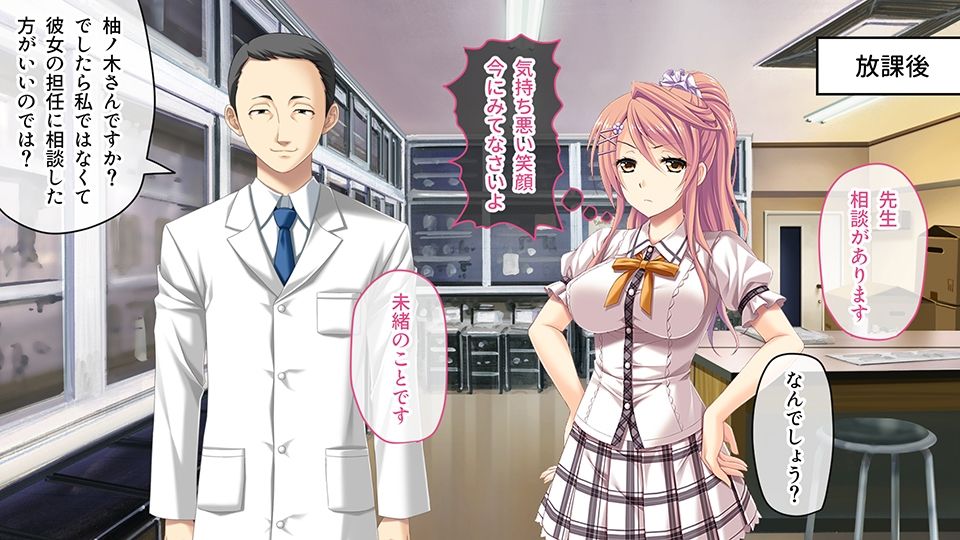 虜ノ鎖 〜処女たちを穢す淫らな楔〜 CGノベル版 第三話 画像3