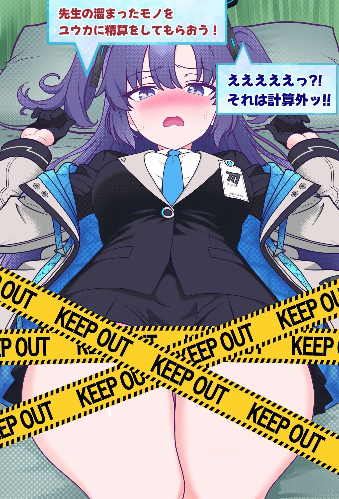 サンプル画像1:ユウカの太もも（はーと）確定申告(ちぃとふぁくとりー) [d_638225]