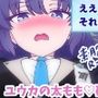 ユウカの太もも（はーと）確定申告