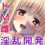 虜ノ鎖 〜処女たちを穢す淫らな楔〜 CGノベル版 第四話