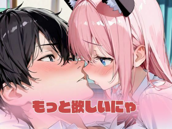 サンプル画像4:孕ませ確定性処理用ケモミミ娘(はやしもりJコミ) [d_638243]