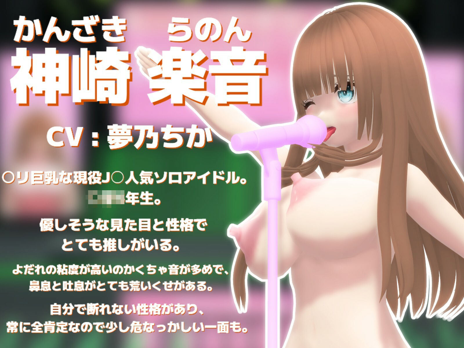 サンプル画像3:【ゼロ距離で鼻息＆吐息超特化】転生先がマイクだった！人気ソロ○リアイドルの鼻息と吐息がめちゃくちゃかかるんだが！？【ASMR ＋ アニメーション】(SPEED HEARTS) [d_638245]