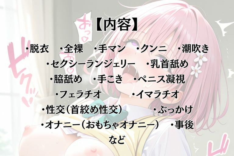 乙女の風 モモ・ベ●ア・デビルーク編 画像10