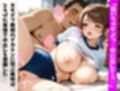 爆乳妹ちゃん夏休み！キモデブ教師と過ごす中出し登校日