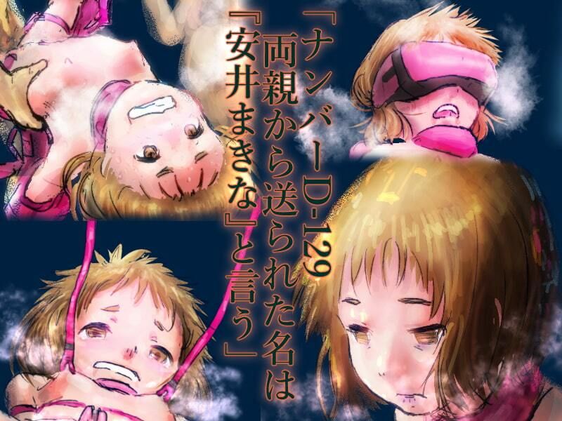 機械拘束少女シリーズ ワンコイン機械拘束少女まきな後篇_1