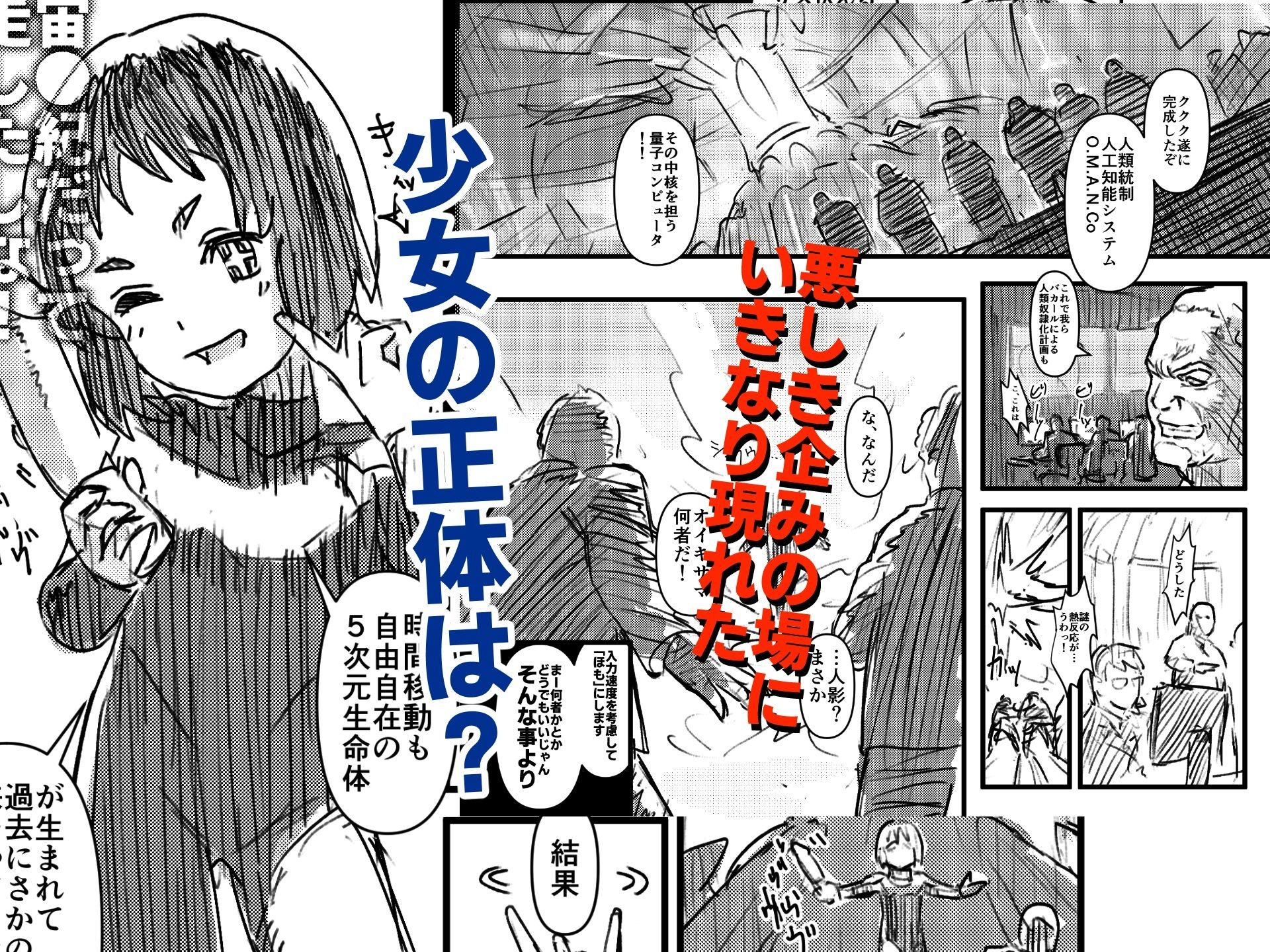 機械拘束少女シリーズ  まきなちゃん再走RTA_1