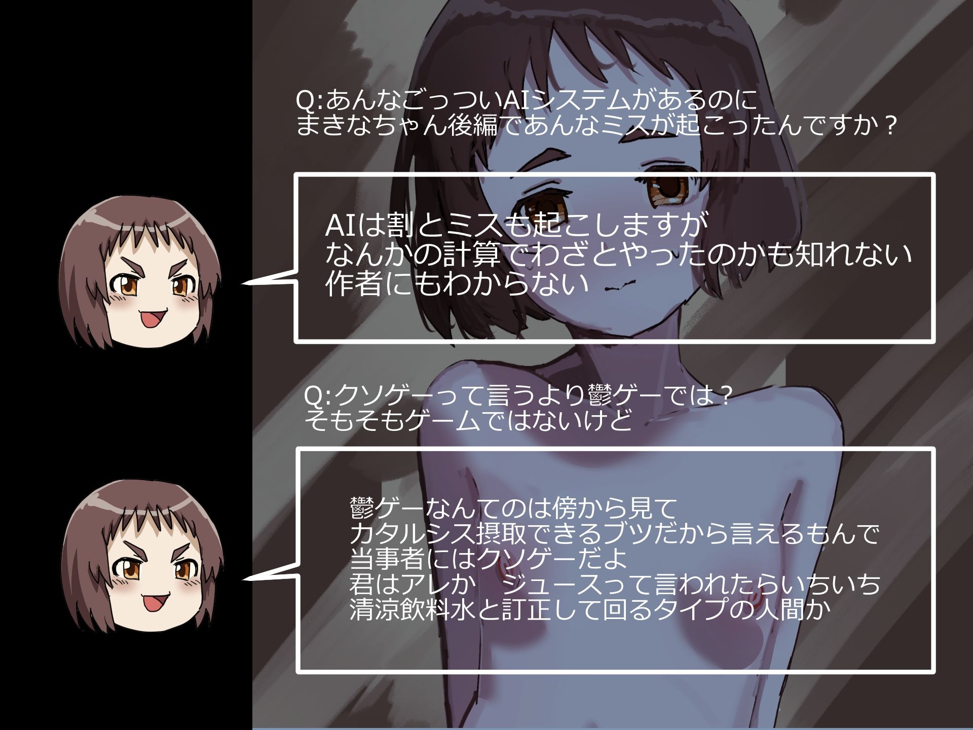 機械拘束少女シリーズ  まきなちゃん再走RTA_3