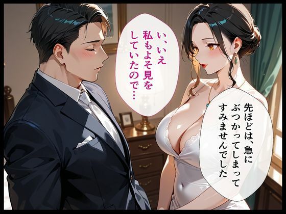 サンプル画像5:【セリフ付100枚×CG集400枚】若者男子を食べ放題 淫乱パーティー 白鳥玲奈(ロリアニ集会所) [d_638329]