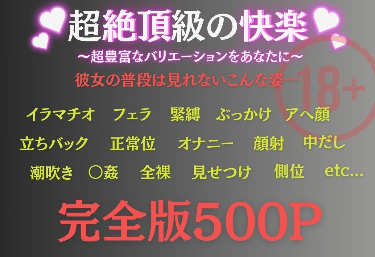 催●アプリを使ってクラスのアイドル的JKに生ハメ性奴〇化した  古手川唯編2