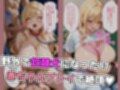 【特殊プレイ編】どこでもヤらせてくれる早瀬さん！Vol.3