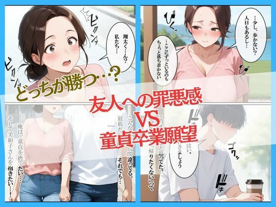 サンプル画像6:田舎で童貞卒業出来なくてマッチングアプリを使ったら友達のお母さんが来た(ぱにっく天国) [d_638400]