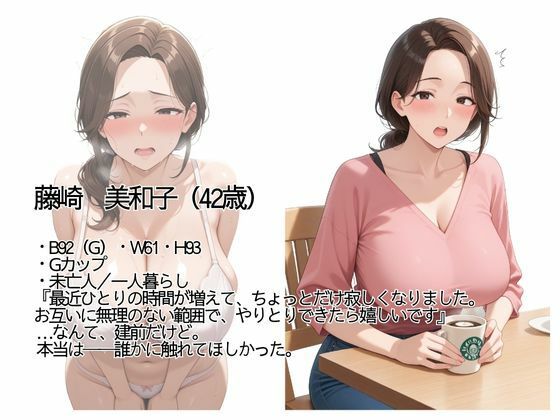 田舎で童貞卒業出来なくてマッチングアプリを使ったら友達のお母さんが来た 画像10