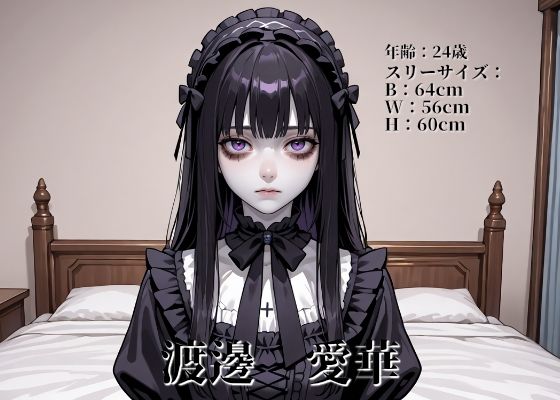 1vs100ハメ撮り中だし乱交【メンヘラアイドル編】 画像3