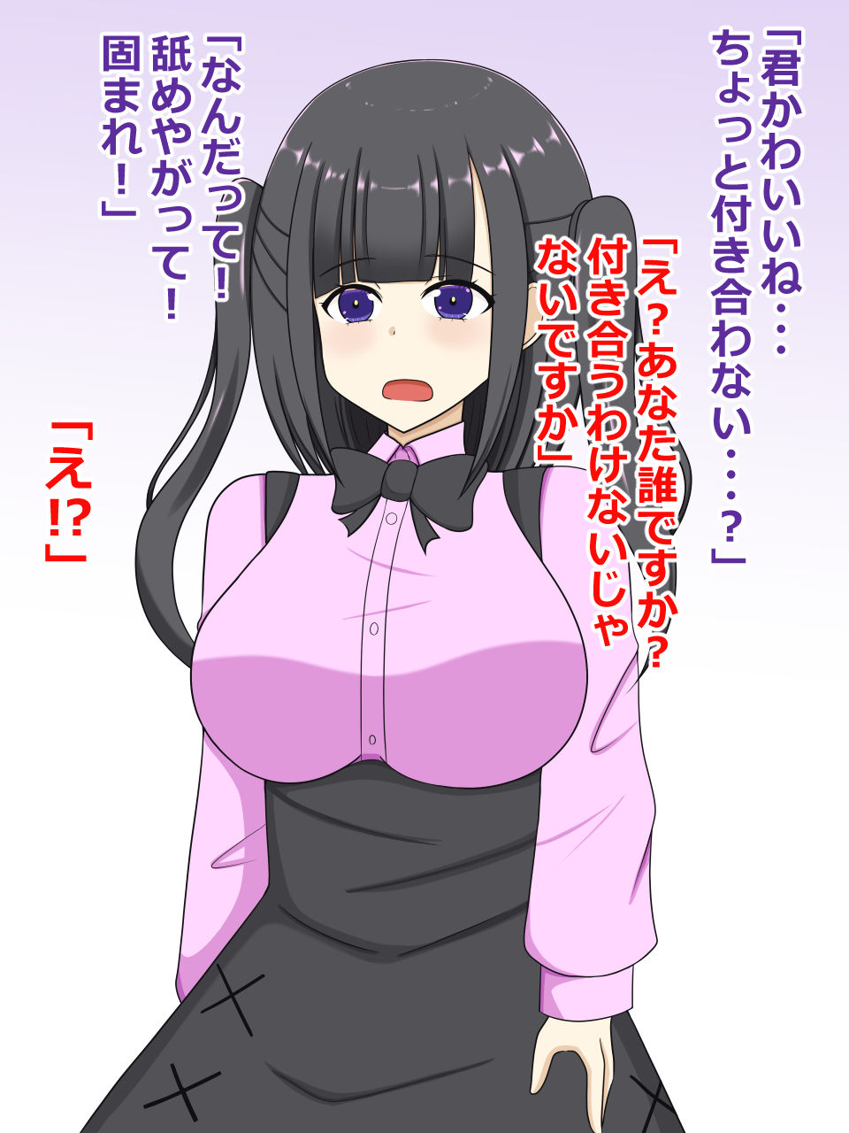 地雷系女の子固め_2