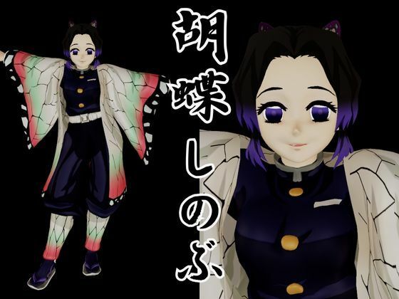 【動画4本】胡蝶しのぶが画面から出てきてイチャラブエッチする動画、野外プレイも合わせて動画4本パック【鬼滅の刃】 画像1