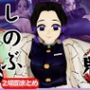 【動画4本】胡蝶しのぶが画面から出てきてイチャラブエッチする動画、野外プレイも合わせて動画4本パック【鬼滅の刃】
