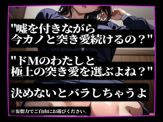 元カノから『Mになりました』と連絡が。 画像5