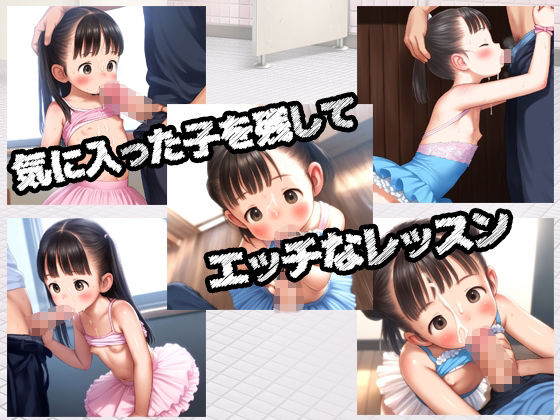 【バレエ個人レッスン】レオタードの天使達・・・ サンプル画像 3