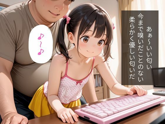 妹中出し〜天然つるぺた種付け淫行 エロ漫画3