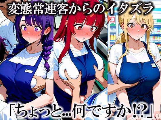 サンプル画像2:街で一番美人が働くコンビニで人妻店員を好き放題やっちゃった！(男のロマン) [d_638568]